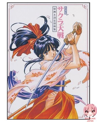 Fukkokuban sakura taisen genga - fukkokuban,