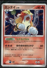 Pokemon Japanese Entei Holo