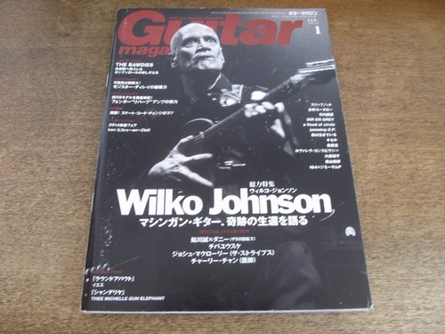 2508nd guitar magazine 2015 - guitar, 2015.1