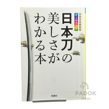 Samouraï Katana Sword Visual