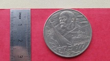 Russie, pièce 1 rouble