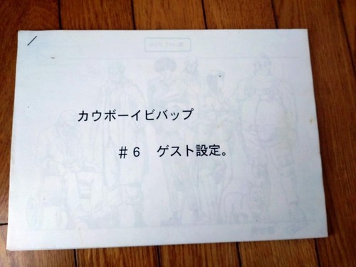 Cowboy bebop guest setting - cowboy,
