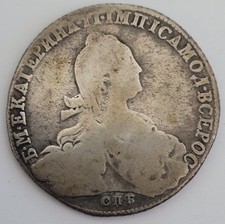 Russie Impériale Monnaie