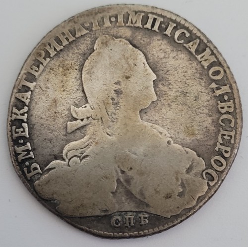 Russie impériale monnaie - impériale,