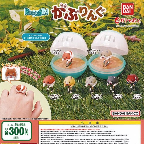 Ringcolle gaburin hamster - gaburin,