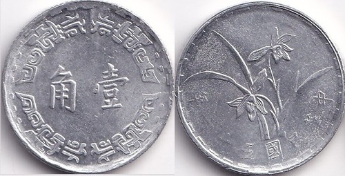 Chiao 1966 taiwan - 1, 55