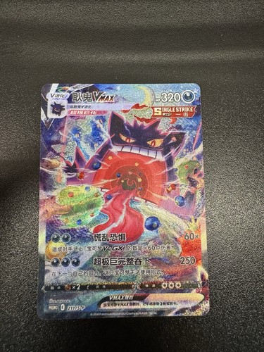 Carte pokemon ectoplasma vmax - pokemon,
