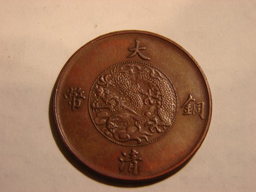 Chine qing dynastie - qing, dynastie.