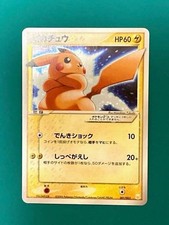 Coffret Cadeau Pikachu Gold