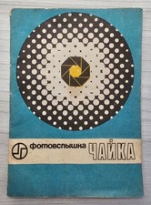 Manuel russe soviétique pour