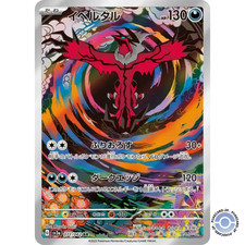 Yveltal AR 71/62 SV3a Raging