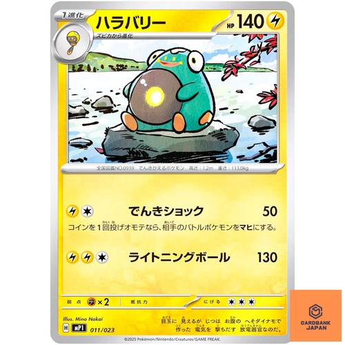 Bellibolt 011 023 - 011/023, start