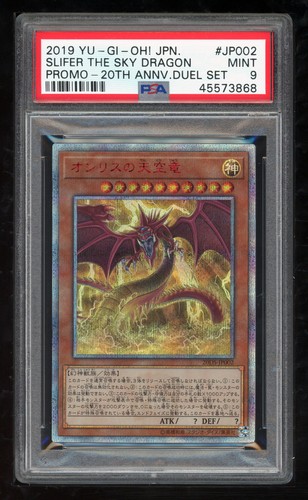 Promo japonaise 2019 - yu-gi-oh,