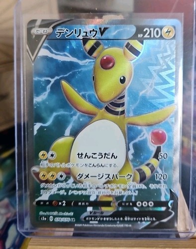 Ampharos 078 076 s3a - sr, 078/076