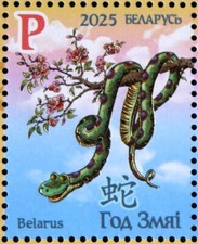 BIELORUSSIE 2025 - NEUF** MNH