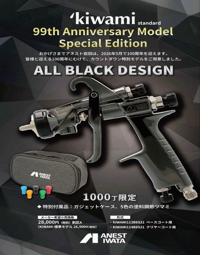 Anest iwata kiwami - anest, 99th