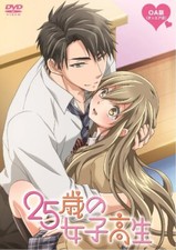 Anime-25 Sai No Joshi Kosei OA Version - DVD