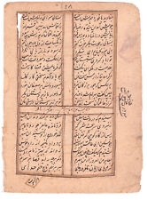 Fragment Manuscrit #20 Oriental Islamique 2 pages Persan Arabe Urdu A identifier
