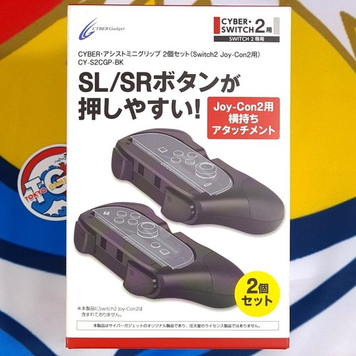 Cyber gadget assist mini - mini, grip