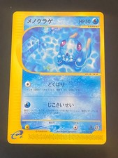 JAPANESE POKEMON TENTACOOL