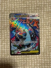 Carte Pokémon 🇫🇷