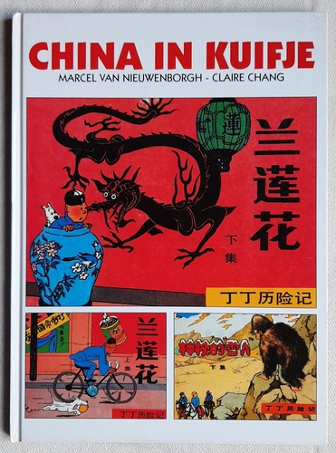 China kuifje etude - china,
