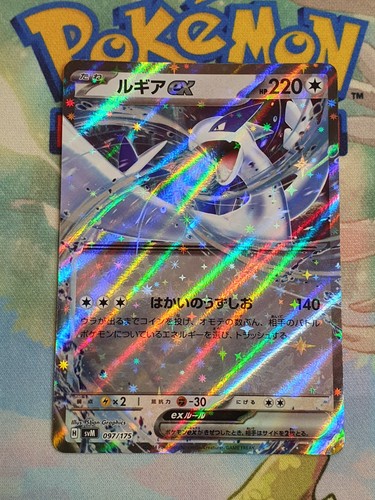 Carte pokemon lugia svm 097 - svm,