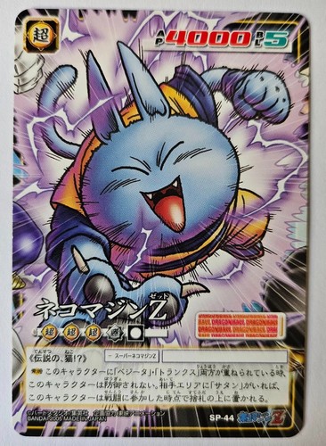 Carte dragon ball dbz - ball, card