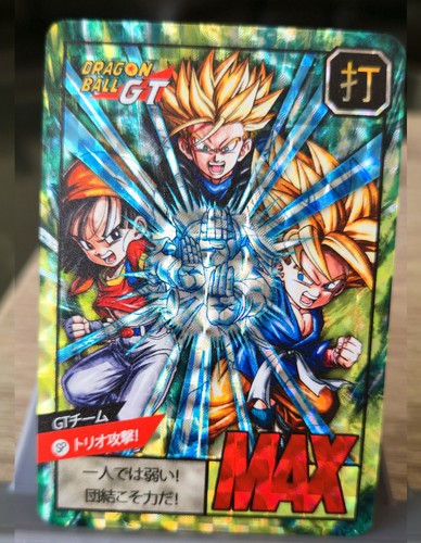 Carte dragon ball power - dragon,