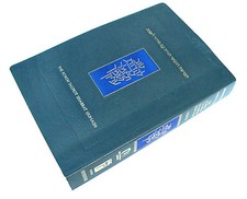 Livre hébreu de la Torah +
