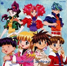 Album CD Takara Tomy Super