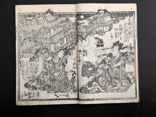 Livre imprimé japonais