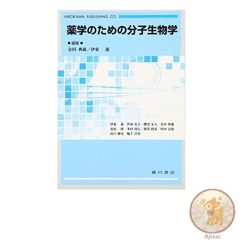 Livre utilisé biologie - livre,