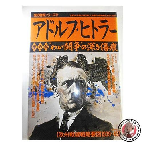 Adolf hitler power edition - hitler,