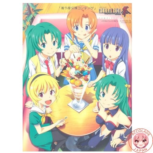 Pachislot higurashi when they - pachislot,