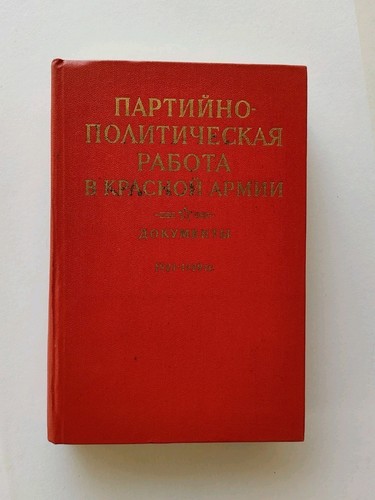 Livre russe travail - livre, en