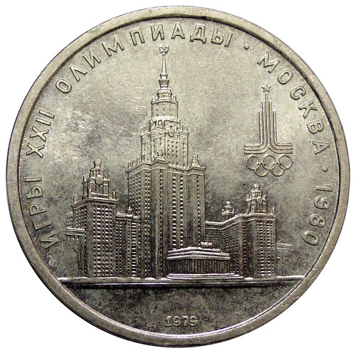 Russie rouble 1979 - 1,