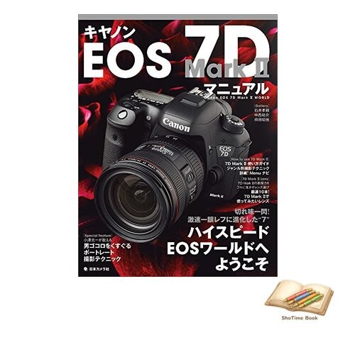 Livre canon eos mark - canon, 7d