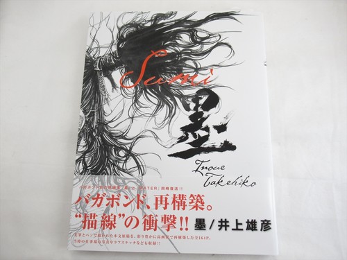 Sumi 墨 takehiko inoue - takehiko,