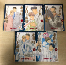 Nagata-cho 1 chome 7 banchi Japanese Ver Complete Full Comics Manga Set Vol.1-5