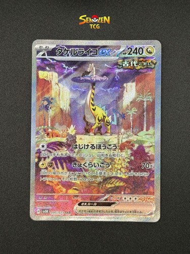 Pokémon sv5k 095 071 - pokémon,