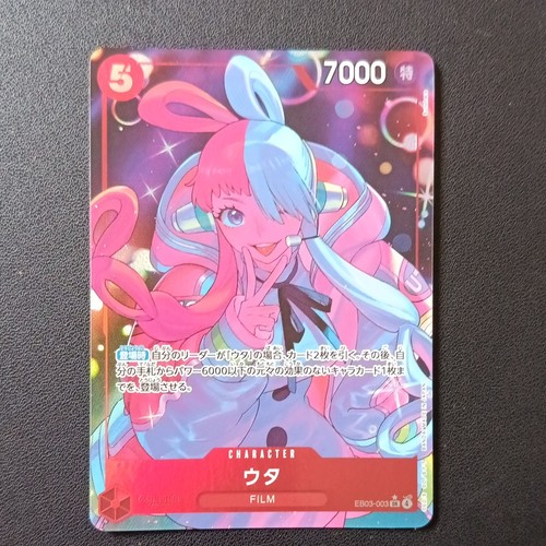 One piece card - one,