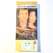 Braveheart (1995) / Billet de