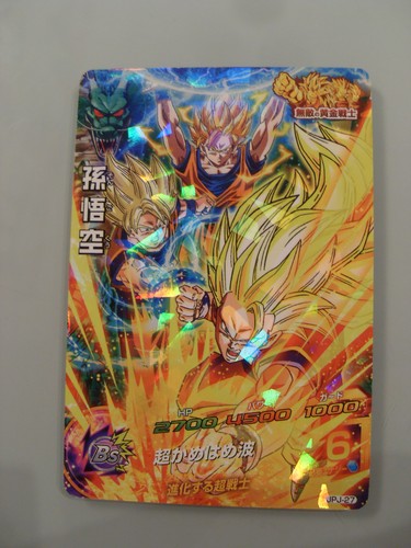 Carte dragon ball heroes dbh - dragon,