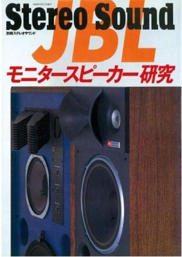 jbl monitor