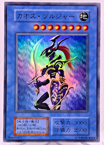 104 001 yugioh - japonais,