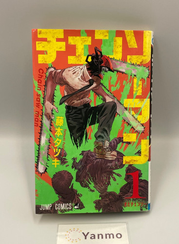 Chainsaw man vol première - chainsaw,