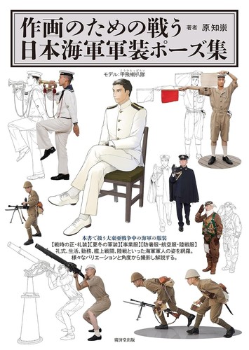 Nouveau livre japonais - , de