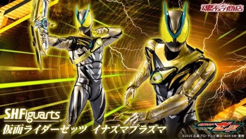 Nouvelle figurine plasma - nouvelle,