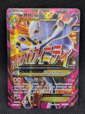Carte Pokemon M MEWTWO EX -